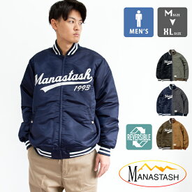 【SALE!!】 MANASTASH マナスタッシュ リバーシブル ナイロン バーシティ ジャケット REVERSIBLE NYLON VARSITY JACKET 792-3252033 7923252033 / マナスタッシュ リバーシブル ジャケット ベースボールジャケット アウター 軽アウター メンズ レディース 2023AW