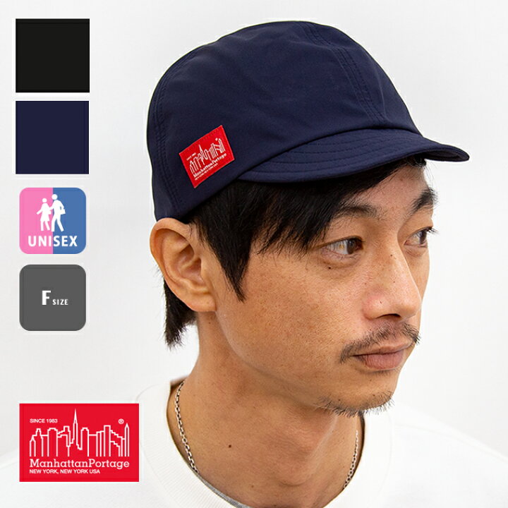 楽天市場 Sale Manhattan Portage マンハッタンポーテージ サイクリングキャップ キャップ ユニセックス Cap Mp024 帽子 メンズ レディース ショートブリム アウトドア ブランド ファッション 小物 ジーンズステーション 楽天市場 Sale Manhattan Portage マンハッタンポーテージ サイクリングキャップ キャップ ユニセックス Cap Mp024 帽子 メンズ レディース ショートブリム アウトドア ブランド ファッション 小物 ジーンズステーション