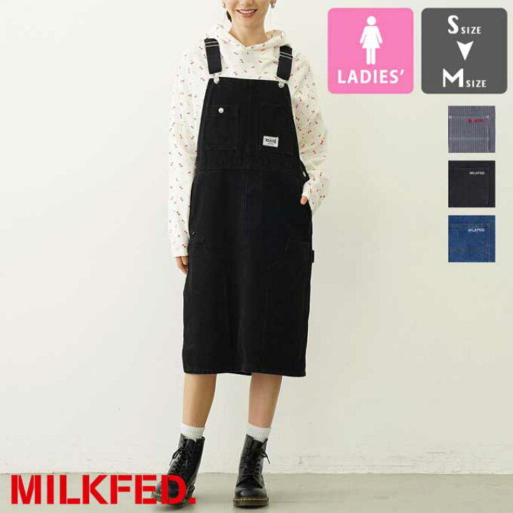 楽天市場】【 MILKFED. ミルクフェド 】 WORK STYLE SALOPETTE SKIRT 
