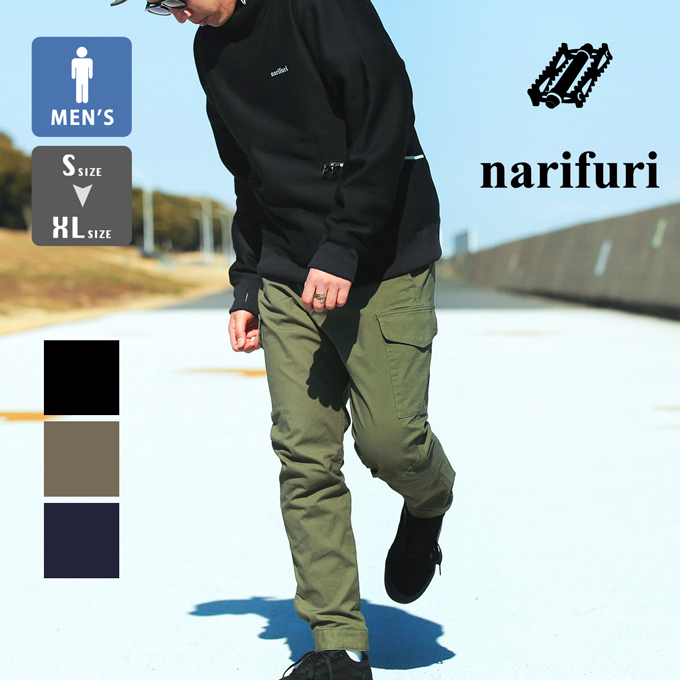 【楽天市場】【 narifuri ナリフリ 】 バイク カーゴパンツ 制菌加工