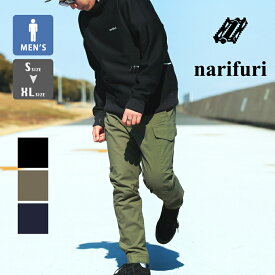 【 narifuri ナリフリ 】 バイク カーゴパンツ 制菌加工 NF5068 / narifuri カーゴパンツ ナリフリ パンツ メンズ バイクパンツ 自転車 ストレッチ ボトムス 制菌 24SPRING