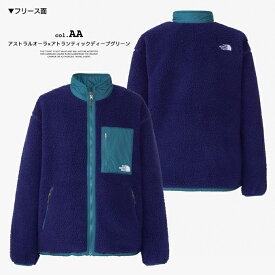 【 THE NORTH FACE ザ ノースフェイス 】 Reversible Extreme Pile Jacket リバーシブル エクストリーム パイル ジャケット NP72333 / ナイロンジャケット フリースジャケット 2WAY アウター 防寒 アウトドア メンズ レディース ユニセックス 2023AW/