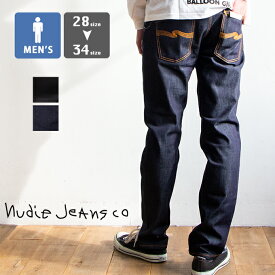 【 Nudie Jeans ヌーディージーンズ 】Lean Dean リーンディーン スリムテーパード フィット ジーンズ 52161-1017 / 53161-1014 / nudie jeans デニム ヌーディージーンズ メンズ パンツ ズボン ストレッチデニム ワンウォッシュ インディゴ ブラック