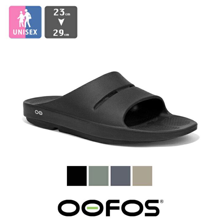 楽天市場】【 OOFOS ウーフォス 】 OOahh ウーアー サンダル ユニ 