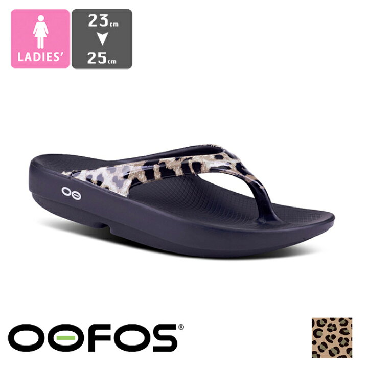 楽天市場】【 OOFOS ウーフォス 】 OOlala Limited Cheetah ウーララ 