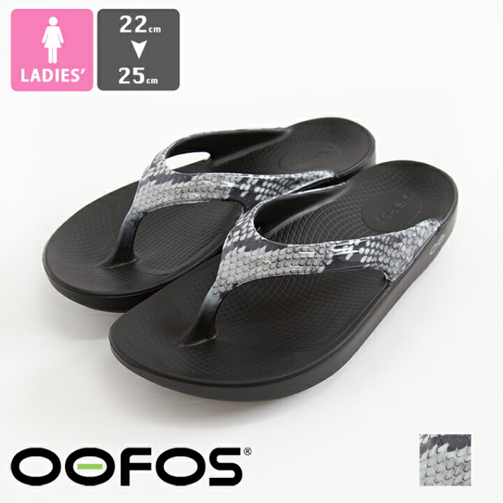 楽天市場】【 OOFOS ウーフォス 】 OOlala Luxe ウーララ ルクス 