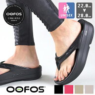 【 OOFOS ウーフォス 】 OOMEGA ウーフォス ウーメガ リカバリー サンダル OOmega / ウーフォス サンダル…