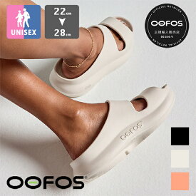 【 OOFOS ウーフォス 】 OOyea ウーフォス ウーヤー ユニセックス リカバリー サンダル OOYEA / ウーフォス サンダル リカバリー サンダル 厚底 OOfoam ウーフォーム 靴 シューズ スライド ユニセックス 健康サンダル ビーチサンダル 国内正規品 2025AW