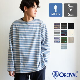 【 ORCIVAL オーシバル 】 Men's Cotton Lourd Wide Basque Shirt メンズ コットン ロード ワイド バスク シャツ B473 / オーシバル オーチバル バスクT ボーダーT 長袖 ボートネック カットソー メンズ 2025AW