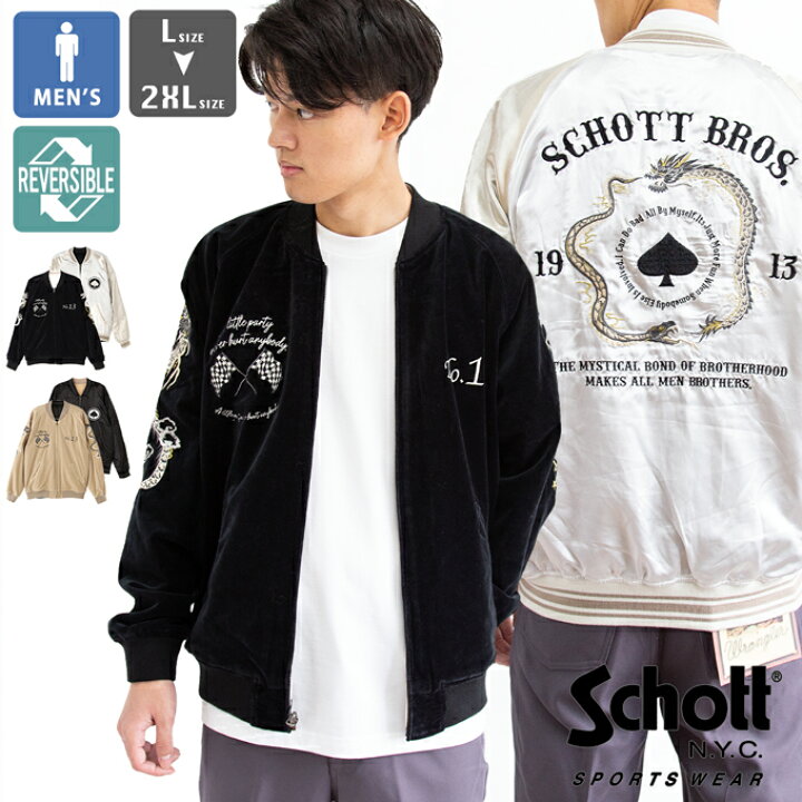 楽天市場】【SALE!!】 Schott ショット リバーシブル スーベニア  