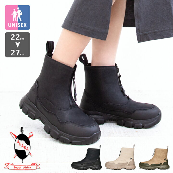 楽天市場】【SALE!!】 SHAKA シャカ フロントジップブーツ TREK 