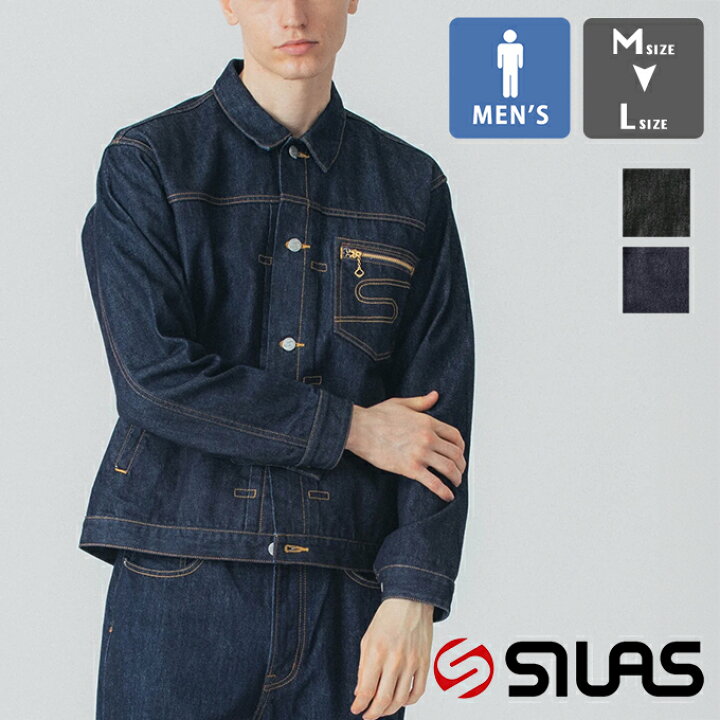 楽天市場】【 SILAS サイラス 】 SATURDAY TRUCKER JACKET サタデー 