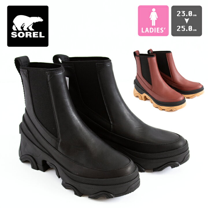 楽天市場】【 SOREL ソレル 】 ブレックス ブーツ チェルシー 