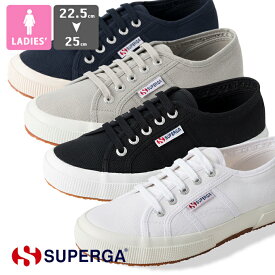 【 SUPERGA スペルガ 】 2750 COTU CLASSIC スニーカー S000010 / スペルガ キャンバス スニーカー靴 ローカット キャンバス クラシック シンプル 定番 レディース ※