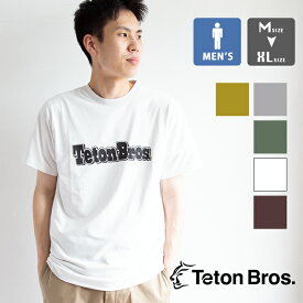 【SALE!!】 【 Teton Bros. ティートンブロス 】 TB Logo Tee (Men) ティートンブロス ロゴ プリント 半袖 Tシャツ TB221-350 / TB221-35M / tシャツ ロゴt 半袖 ショートスリーブ ロゴ カジュアル アウトドア シンプル キャンプ トライクール teton bros tシャツ 22SS