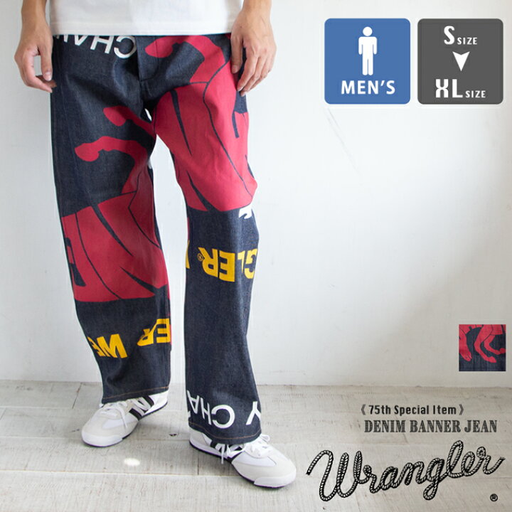 楽天市場】【 Wrangler ラングラー 】 75th Special DENIM BANNER JEAN  