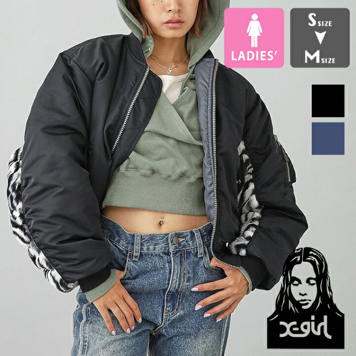 楽天市場】【 X-girl エックスガール 】 PANELED FUR REVERSIBLE MA-1 