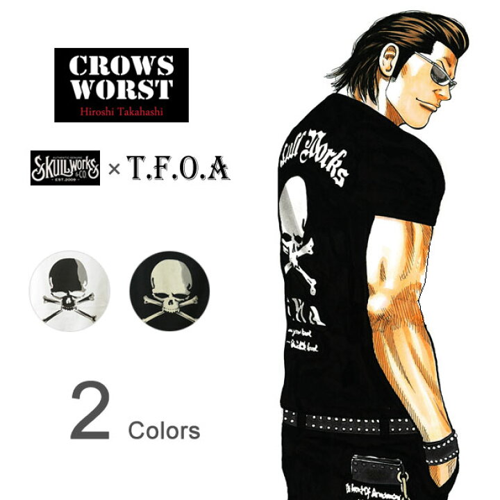 楽天市場 Crows Worst クローズ ワースト Skull Works T F O A 刺繍 プリント カスタム 半袖 Tシャツ メンズ 武装戦線 七代目 頭 村田将五 モデル ｔシャツ ドクロ 髑髏 スカル アメカジ バイカー バイク 漫画 マンガ コラボ スカルワークス ブソウ 村田兄弟 白 黒