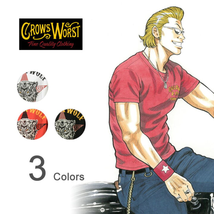 楽天市場】CROWS×WORST（クローズ×ワースト） 『GOLDEN WOLF 