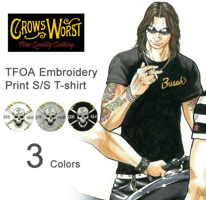 楽天市場 Crows Worst クローズ ワースト T F O A 刺繍 プリント カスタム 半袖 Tシャツ メンズ 武装戦線 四代目 頭 久能龍信 モデル tシャツ ドクロ 髑髏 スカル チェーン刺繍 アメカジ バイカー バイク 漫画 マンガ コラボ ブソウ Reunion 再結成 白 黒 グレー 楽天市場 Crows Worst クローズ ワースト T F O A 刺繍 プリント カスタム 半袖 Tシャツ メンズ 武装戦線 四代目 頭 久能龍信 モデル tシャツ ドクロ 髑髏 スカル チェーン刺繍 アメカジ バイカー バイク 漫画 マンガ コラボ ブソウ Reunion 再結成 白 黒 グレー
