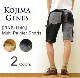 KOJIMA GENES（児島ジーンズ） Multi Painter Short Pants マルチ ペインター ショートパンツ メンズ ショーツ ハーフパンツ デニム ヒッコリー ダック ブラウン ベージュ 切替 ペインター ワーク アメカジ 日本製 国産 【RNB-1140】【RNB1140】