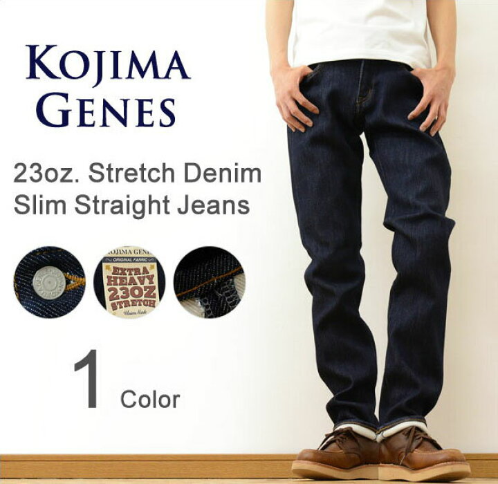 楽天市場】KOJIMA GENES（児島ジーンズ） 23oz. Stretch Denim Slim 