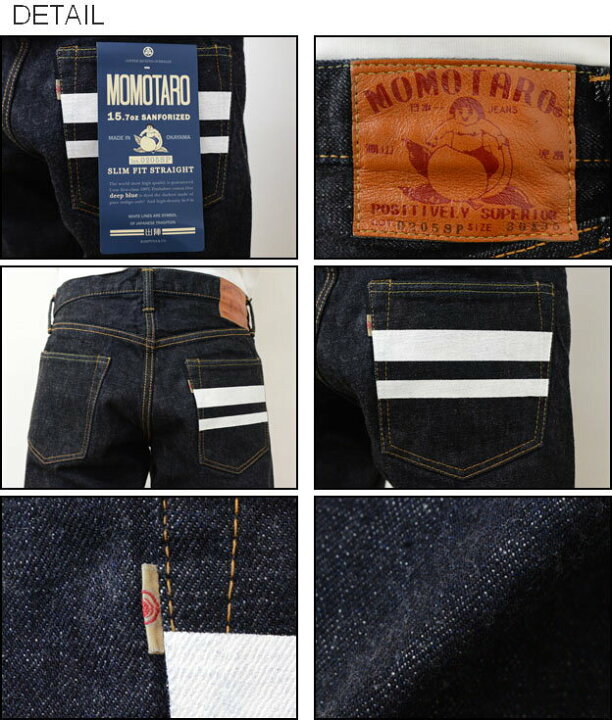 楽天市場】MOMOTARO JEANS（桃太郎ジーンズ） 『0205SP』 15.7oz 特濃 