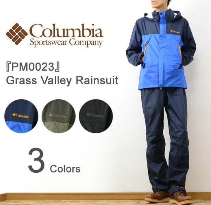 楽天市場】Columbia（コロンビア） Grass Valley Rainsuit グラス 