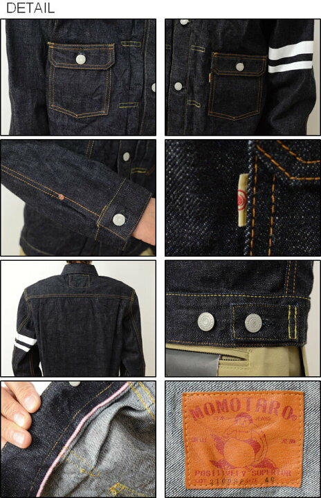 楽天市場】MOMOTARO JEANS（桃太郎ジーンズ） 『2105SP』 15.7oz 特濃 