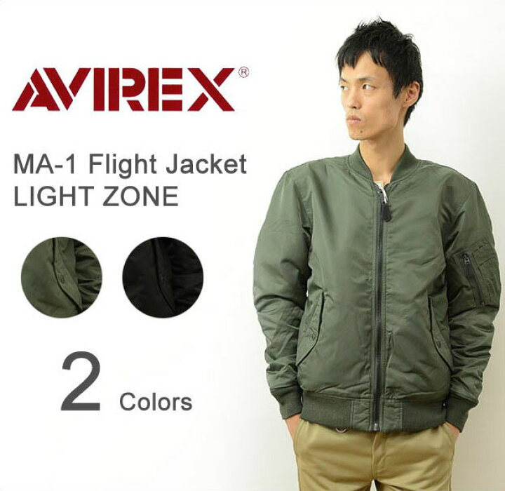 楽天市場】AVIREX（アヴィレックス） MA-1 LIGHT ZONE フライト 