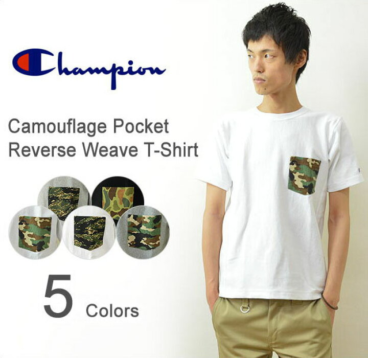 楽天市場】Champion（チャンピオン） リバースウィーブ カモフラ柄 