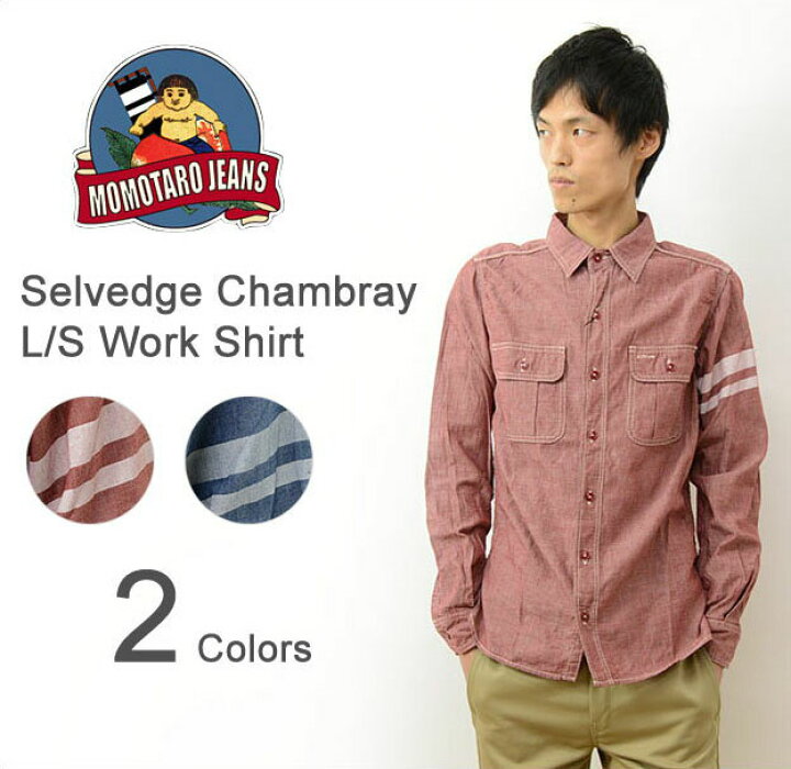 楽天市場】MOMOTARO JEANS（桃太郎ジーンズ） 出陣 5oz セルビッチ 