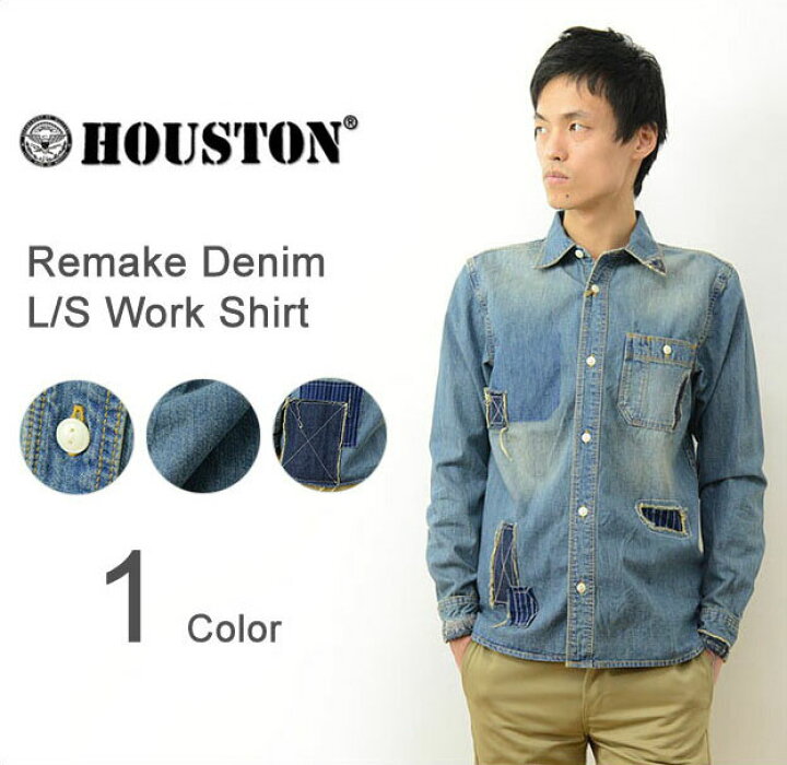 楽天市場】HOUSTON（ヒューストン）リメイク デニム 長袖 ワーク 