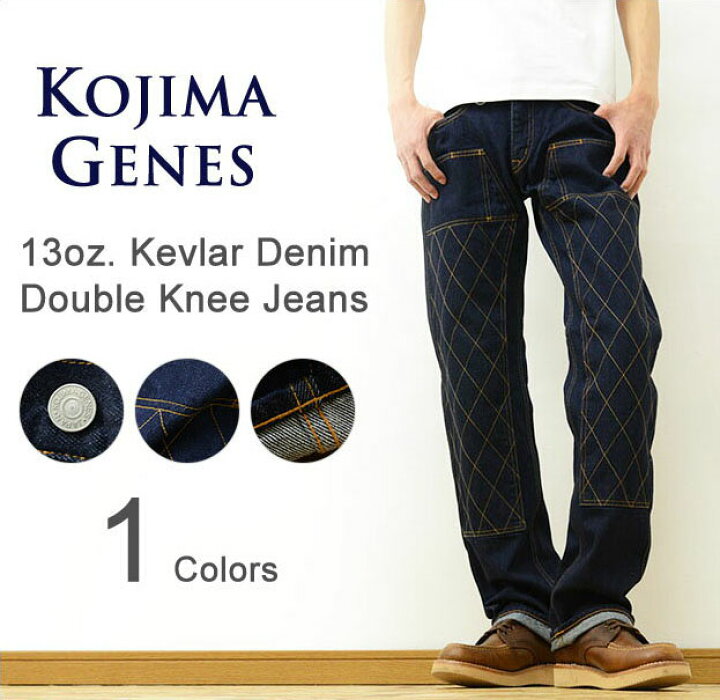 楽天市場】KOJIMA GENES（児島ジーンズ） 13oz. Kevlar Denim Double 