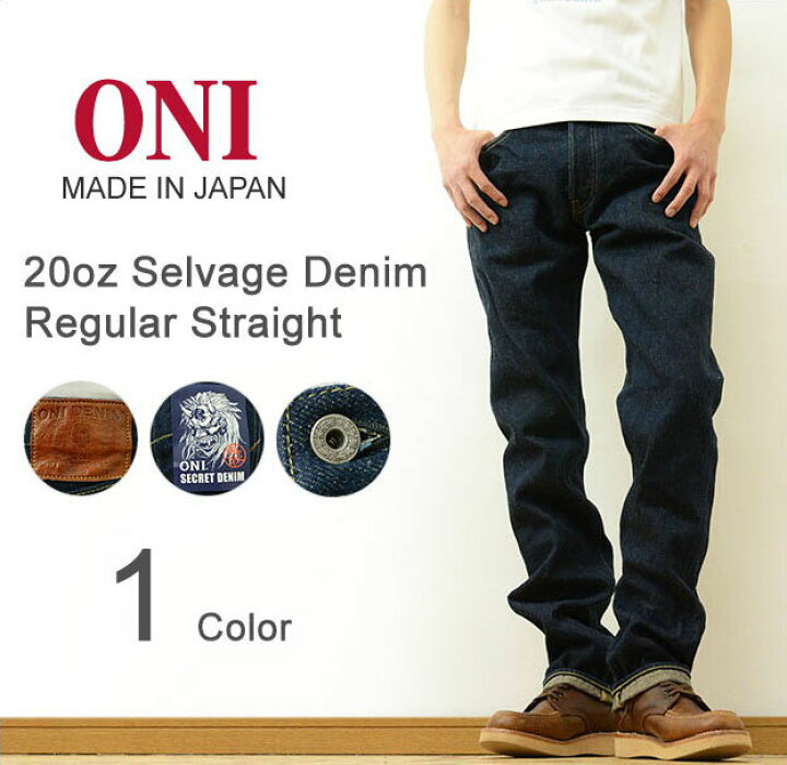 楽天市場】ONI DENIM（オニデニム） 20oz セルヴィッチ デニム