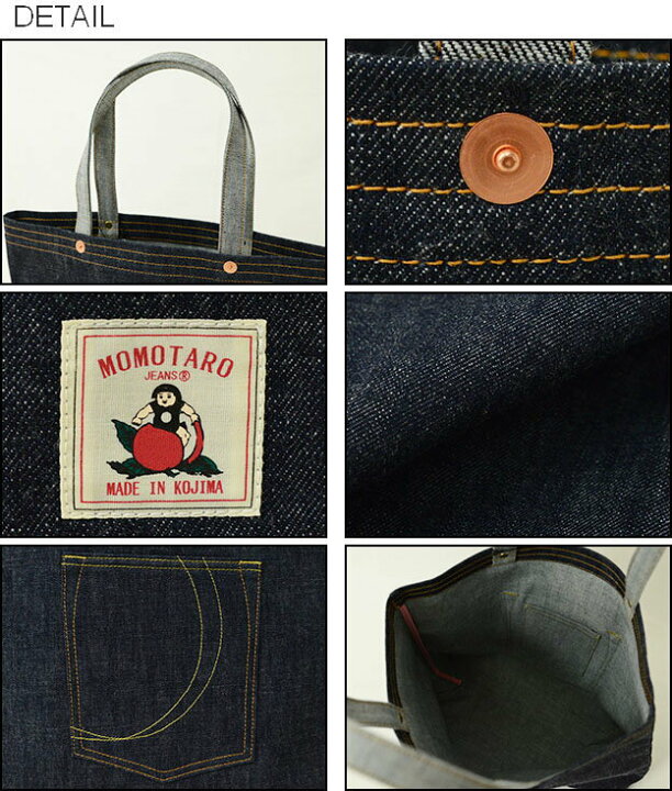 楽天市場】MOMOTARO JEANS（桃太郎ジーンズ） 1ポケット デニム トート 