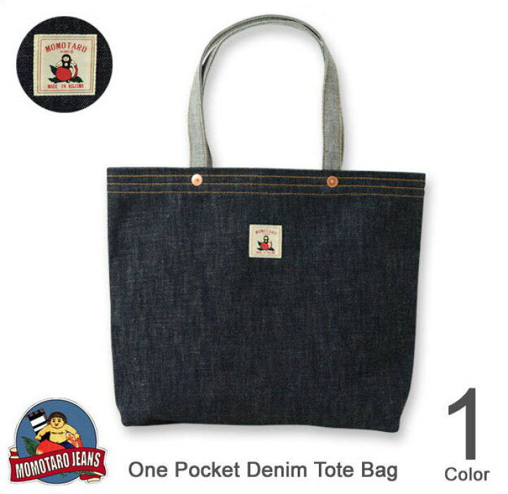 楽天市場】MOMOTARO JEANS（桃太郎ジーンズ） 1ポケット デニム トート 