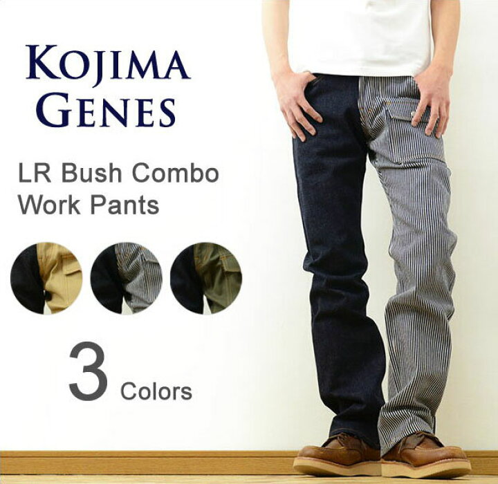 楽天市場】KOJIMA GENES（児島ジーンズ） LR Bush Combo Pants 左右 