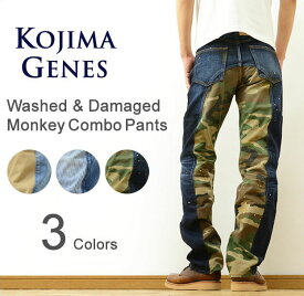 KOJIMA GENES（児島ジーンズ） ウォッシュド ダメージ モンキー コンボ パンツ Monkey Combo Used Well Pants メンズ デニム カツラギ ワークパンツ 切り替え カモフラ 迷彩 ウッドランド ヒッコリー 5ポケット チノパン インディゴ アメカジ 日本製 国産 【RNB-1059UW】