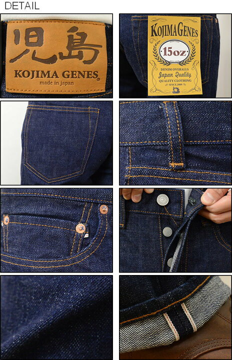 楽天市場】KOJIMA GENES（児島ジーンズ） 15oz. セルビッチ デニム 
