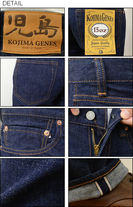 楽天市場】KOJIMA GENES（児島ジーンズ） 15oz. セルビッチ デニム  