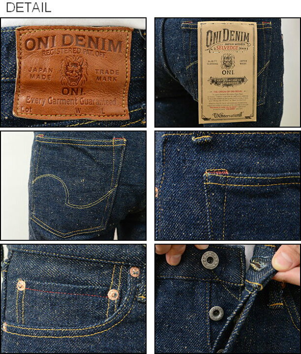 楽天市場】ONI DENIM（オニデニム） 20oz シークレット デニム タイト 