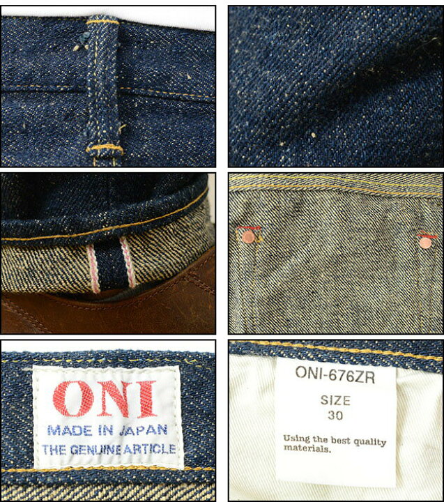 楽天市場】ONI DENIM（オニデニム） 20oz シークレット デニム タイト 