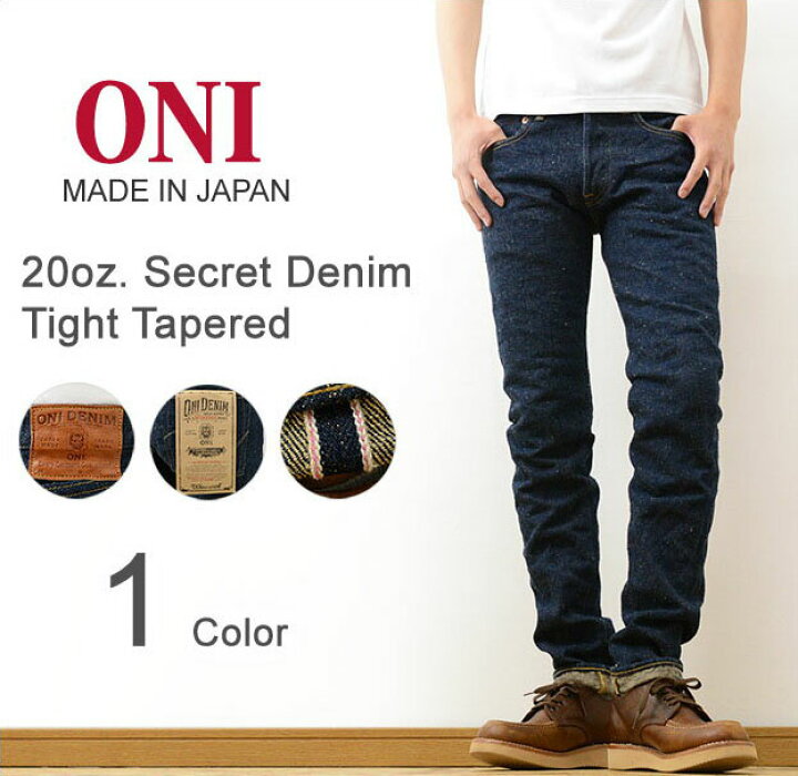 楽天市場】ONI DENIM（オニデニム） 20oz シークレット デニム タイト 