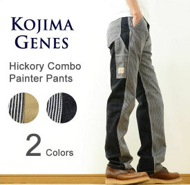 KOJIMA GENES（児島ジーンズ） ヒッコリー コンボ ペインター パンツ Hickory Combo Painter Pants メンズ デニム カツラギ ワークパンツ ストライプ 切り替え 5ポケット チノパン アメカジ バイカー バイク 日本製 国産 インディゴ ベージュ 【RNB-1015】