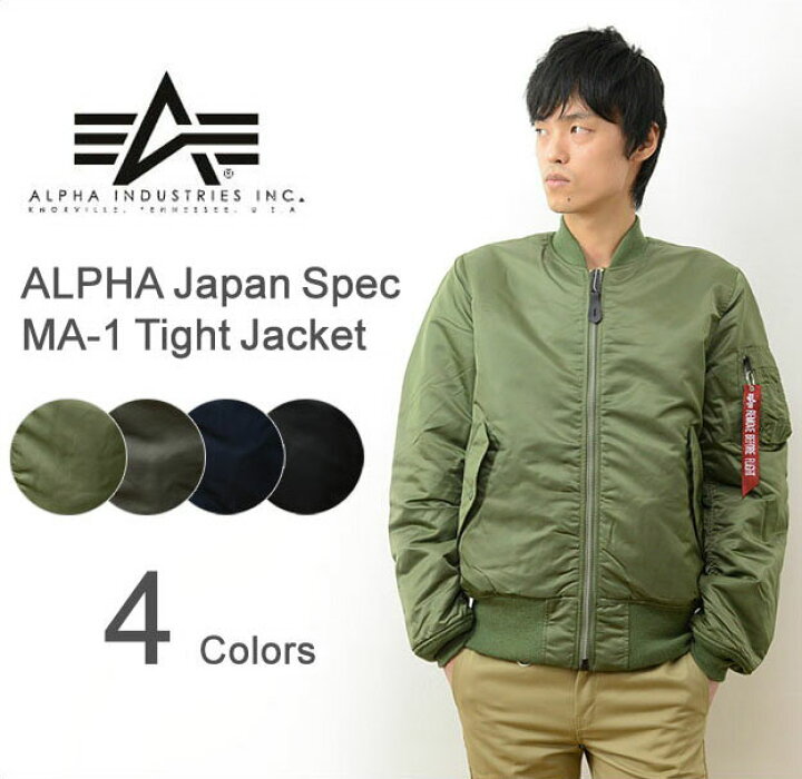 楽天市場 Alpha アルファ ジャパンスペック Ma 1 タイト ジャケット メンズ レディース エムエーワン Ma1 定番 Japan Spek 日本規格 日本サイズ ブルゾン アウター ストリート アメカジ ミリタリー 黒 クロ ブラック カーキ グリーン ネイビー チャコール 004