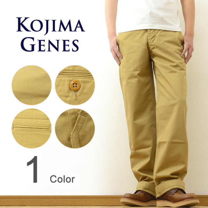 楽天市場】KOJIMA GENES（児島ジーンズ） Vintage Chino Pants 