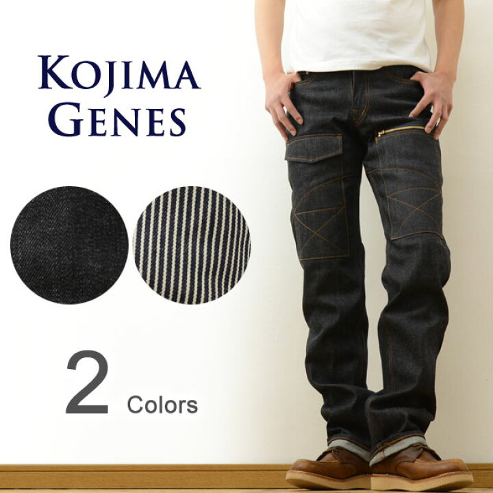 楽天市場】KOJIMA GENES（児島ジーンズ） Custom Combo Pants Dealers 