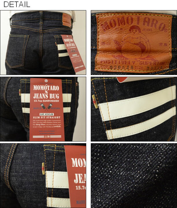 楽天市場】MOMOTARO JEANS（桃太郎ジーンズ）× JEANS BUG 別注 スリム 