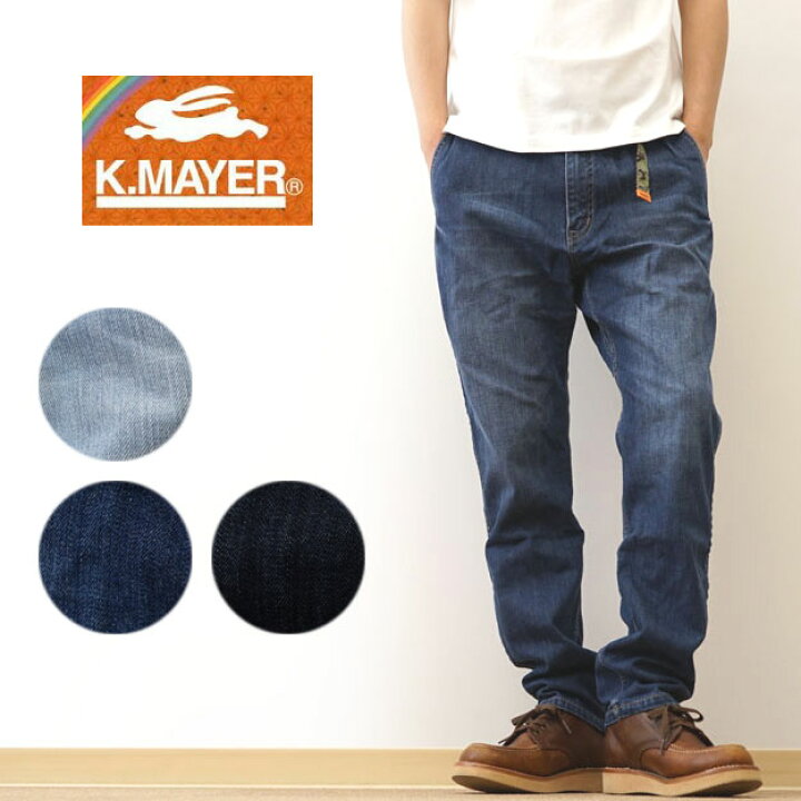 楽天市場】KRIFF MAYER（クリフメイヤー） ストレッチ デニム 